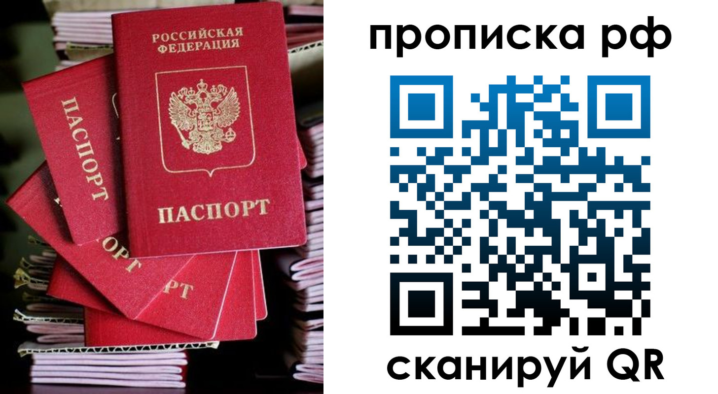 временная регистрация надежно в Миассе