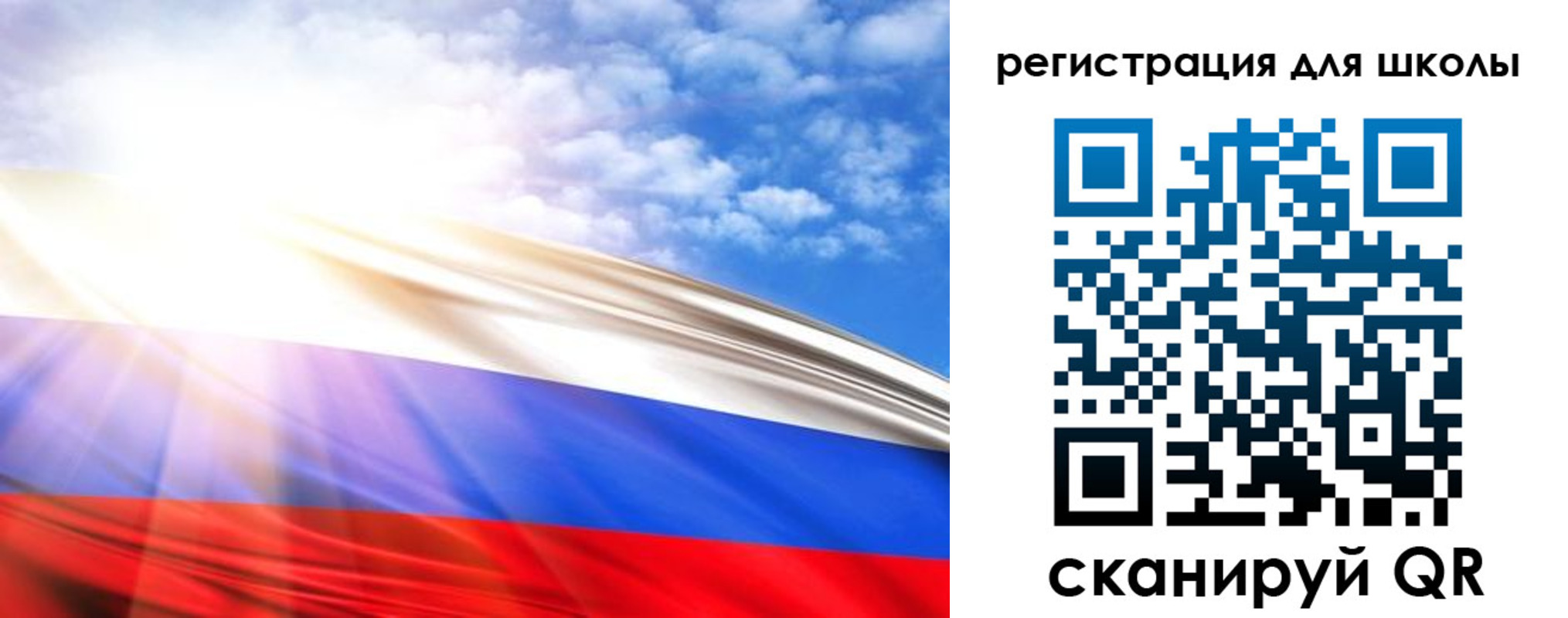 регистрация для школы в Миассе