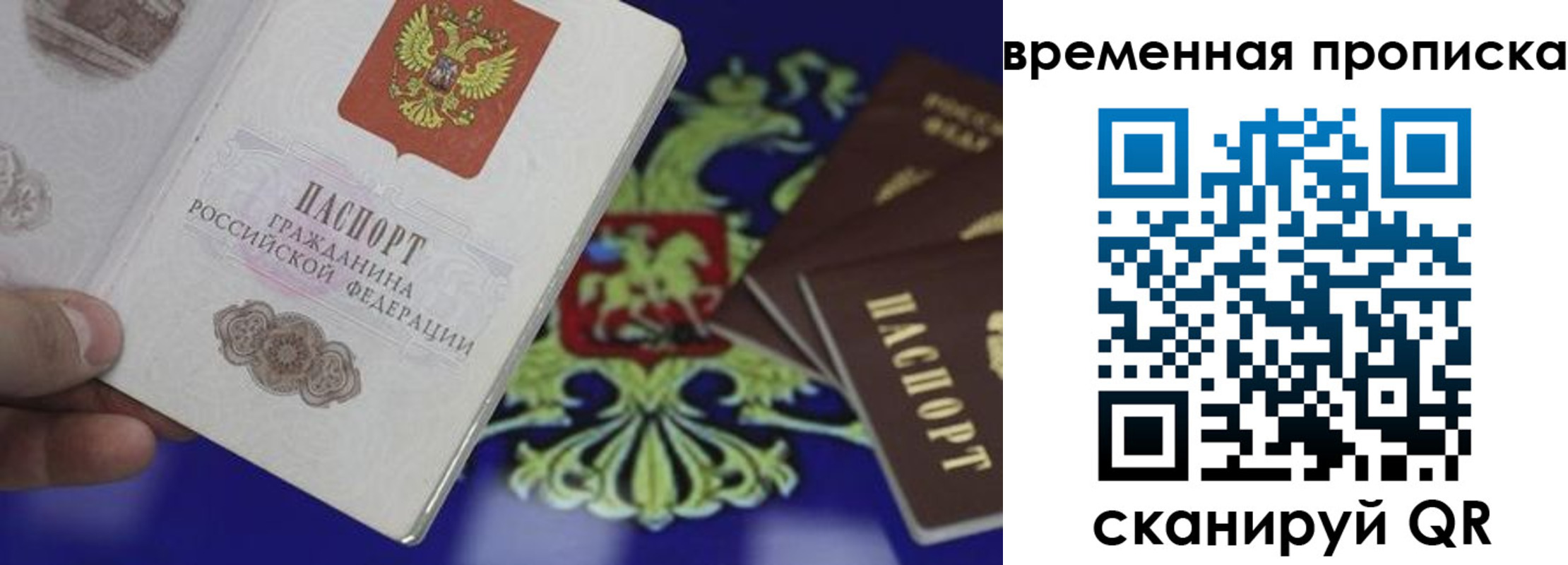 временная регистрация адрес в Миассе